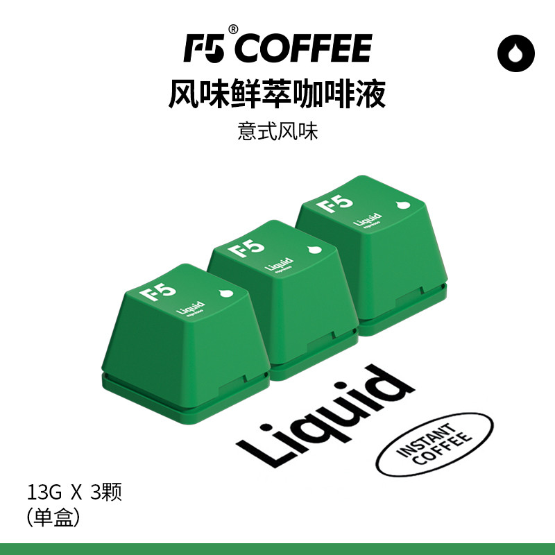 F5 Flavour Fresh Brew Coffee Liquid 20 Times Espresso Black Coffee Liquid 0 ซูโครส 13ml * 3 แคปซูล