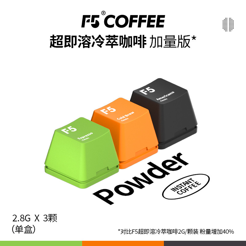 F5 Cold Brew Super Instant Black Coffee Lovers Series Cold Brew American Italian 3 รสชาติผสม 3 แคปซู