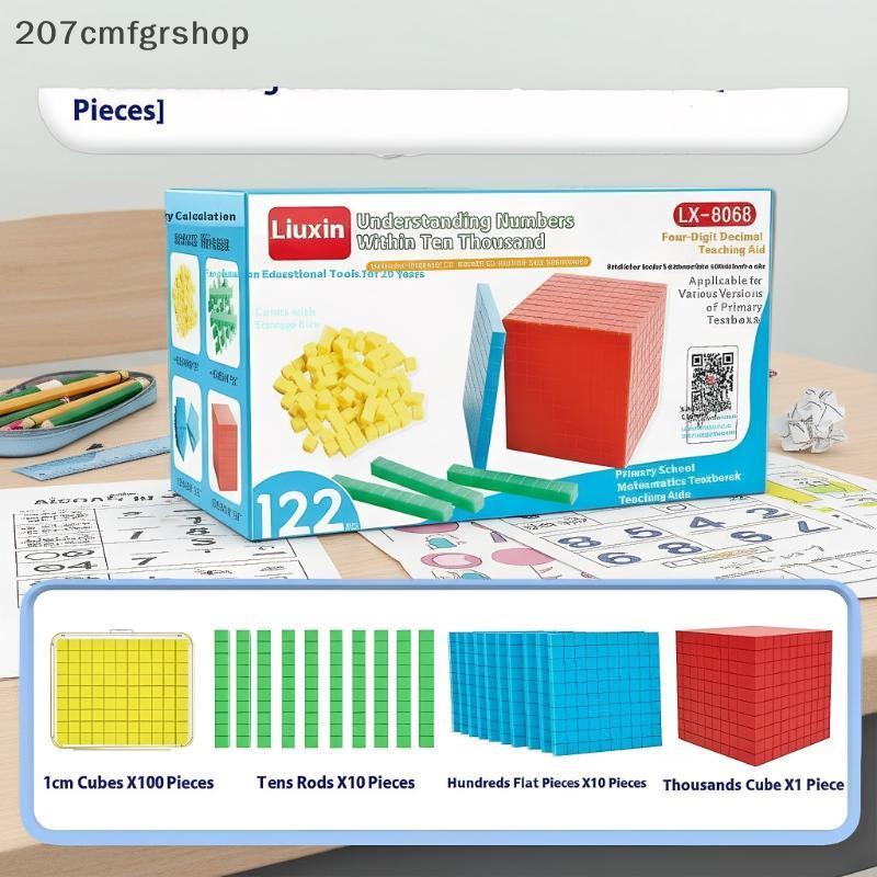 [SHOP] Kids Math Plaything: Base Ten Blos Set พร้อมนับก้อน