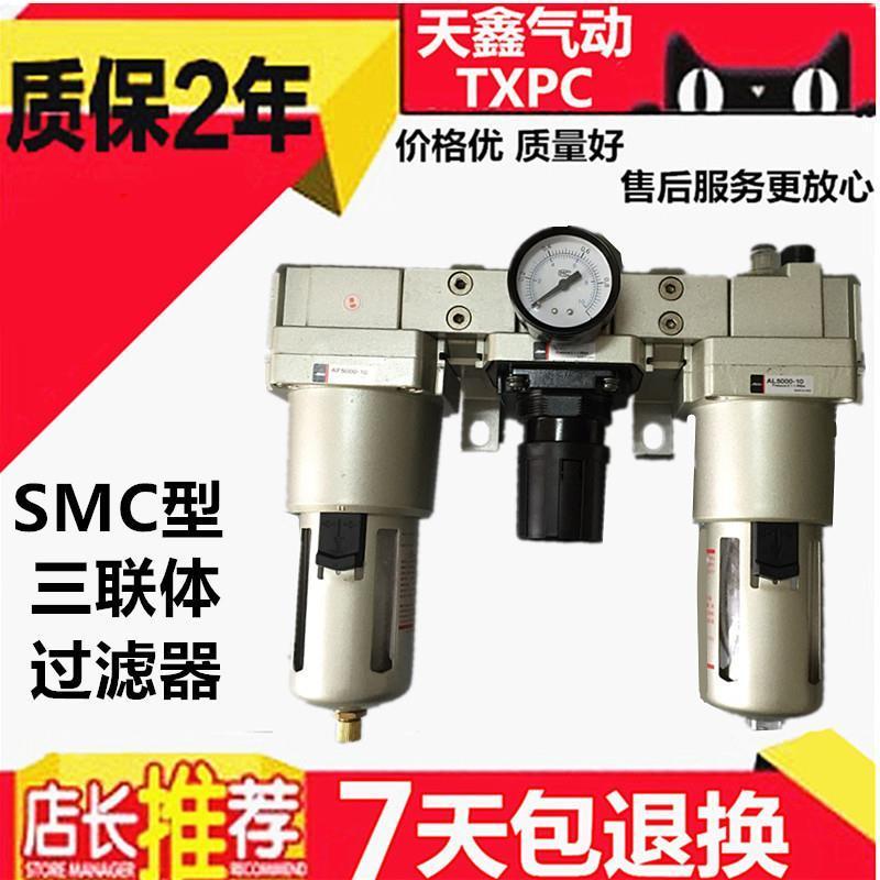 ไส้กรองลมแบบสามชิ้น SMC รุ่นใหม่ AC2000-02 AC3000-03 AC4000-04 จัดส่งฟรี