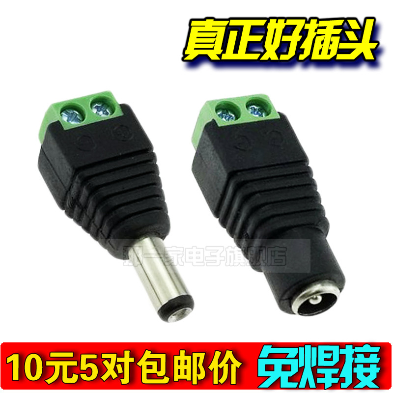 ราคาห้าคู่ DC5.5 * 2.1 ปลั๊กบัดกรีฟรีปลั๊กไฟ DC หญิง/ชาย 6v12V