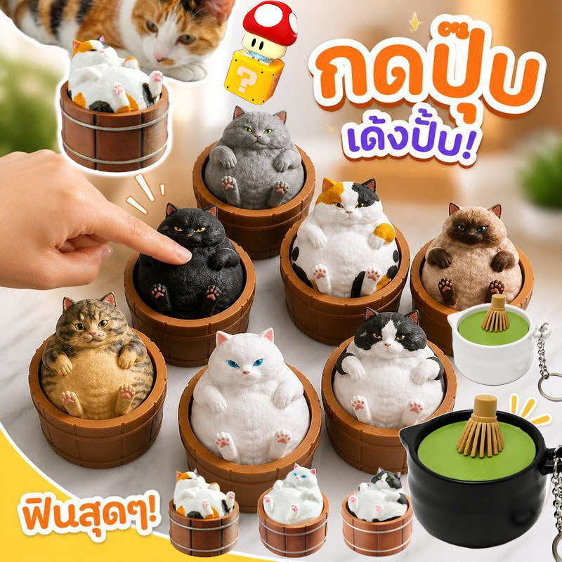 แมวอ้วนในอ่าง ของเล่นกดคลายเครียด Clicker Fidget แมวอ้วนในอ่างไม้ น่ารัก กดได้ ของเล่น งานแฮนด์เมด ของสะสม ลดความดัน