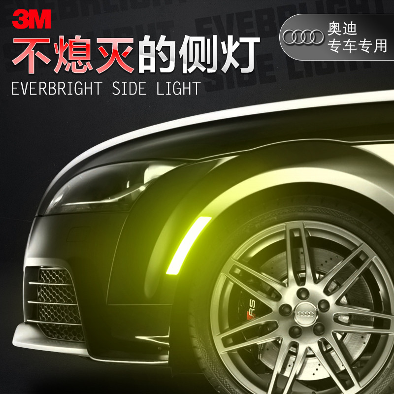 3M เพชรเกรดสะท้อนแสงรถสติกเกอร์ล้อคิ้ว Audi A3A4LA6LQ3Q5A8Q7 สติกเกอร์กันชนหน้าคําเตือนสติกเกอร์ตกแต