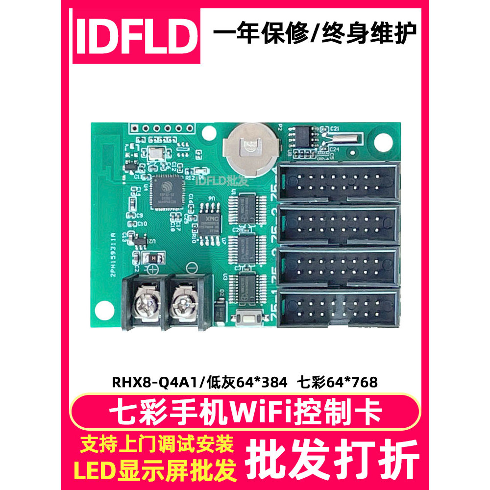 RHX8-Q4A1 ในร่มสีจอแสดงผล led การ์ดควบคุม WiFi Rolling อิเล็กทรอนิกส์ Billboard เมนบอร์ด