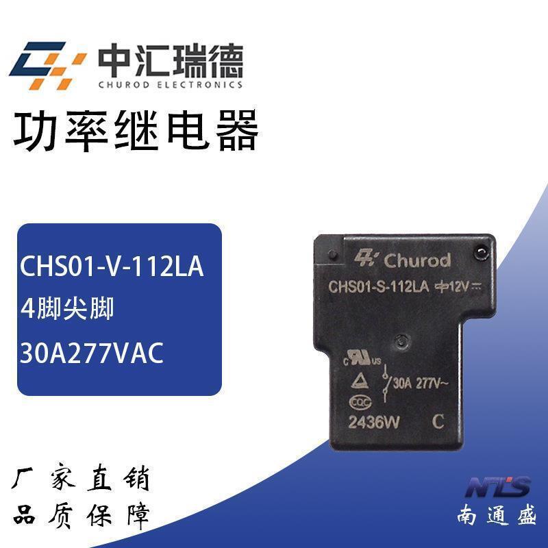 รีเลย์ CHS01-S/V-112LA/124LA 12VDC 24VDC 4 Pins T90 30A/40A
