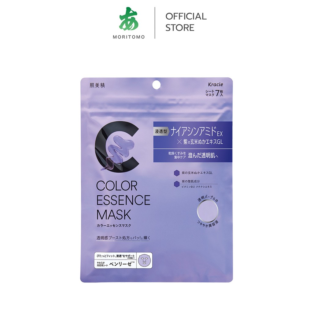 MORITOMO Official - HADABISEI Color Essence Mask Niacinamide 7sheets / มาสก์เอสเซ้นส์สีม่วง มอบความชุ่มชื้น