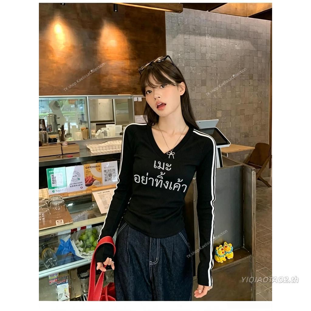 (จัดส่งภายใน 24 ชั่วโมง)M-AXL ตัวอักษรไทยสไตล์วินเทจ เสื้อยืดทรงซ้อ เสื้อยืดแฟชั่นผู้หญิง เสื้อผ้า Y2K เสื้อยืดแขนยาวคอว