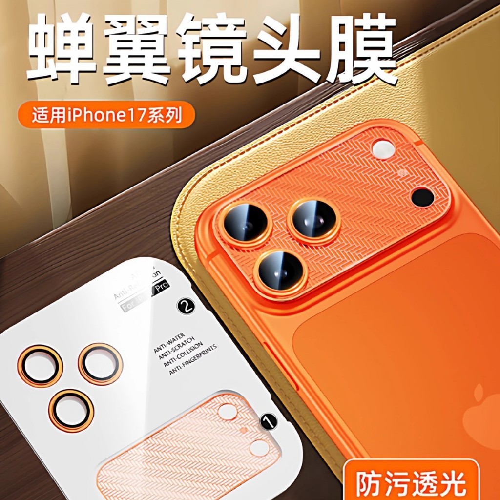 เหมาะสําหรับ Apples Frosted Cicada Wing Armour เคสป้องกันเลนส์ – เคสป้องกันเลนส์