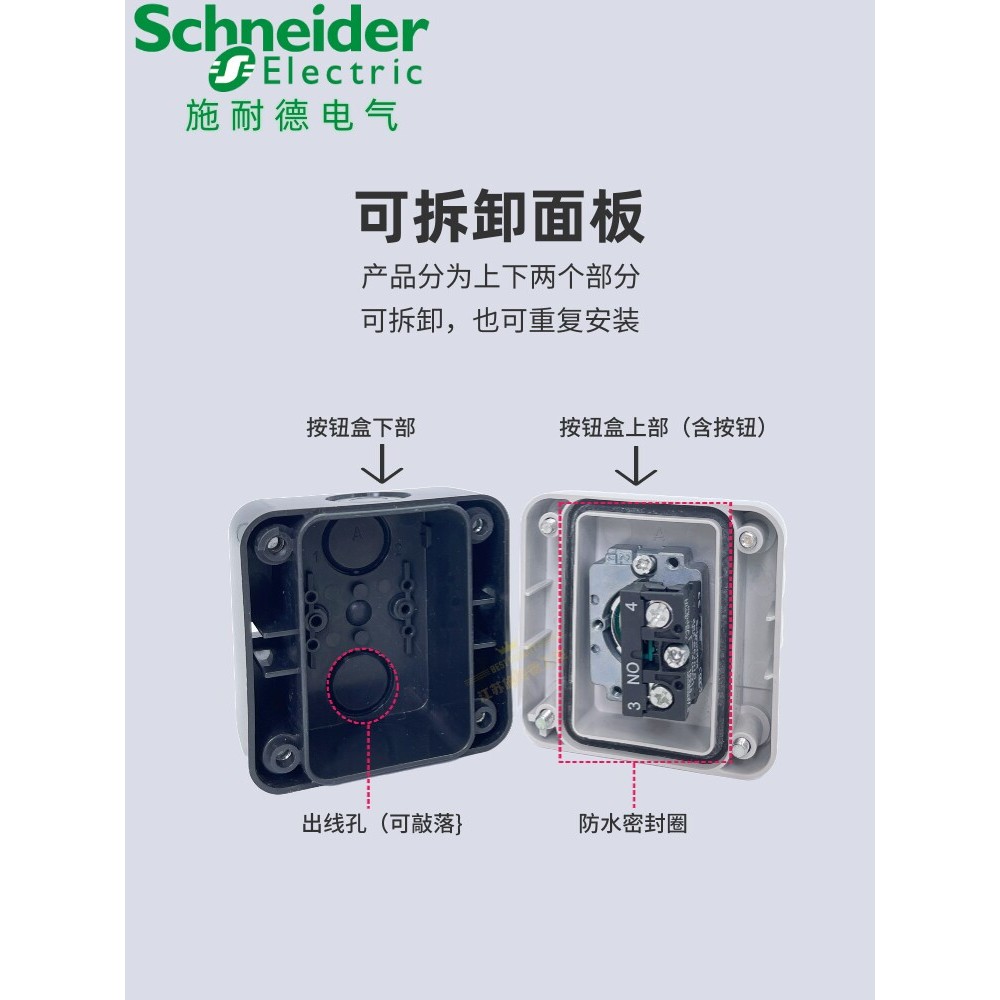 ค. Schneider ปุ่มสวิทช์กล่องกันน้ํา XALB01C1 หลุม Self-Reset XB2BA31C สีเขียวปุ่มเริ่มต้นป้องกันฝุ่น
