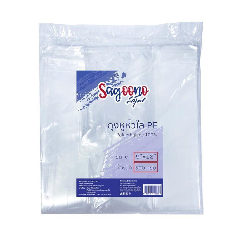 SAGOONO ถุงหูหิ้ว PE ขนาด 9x18 นิ้ว (แพ็ค 0.5 กก.)