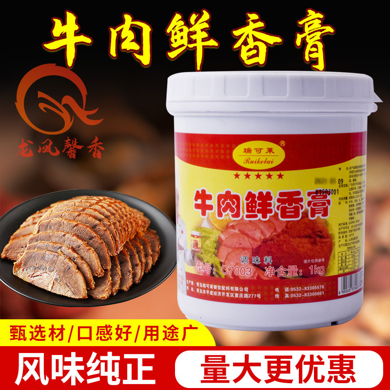 Ricolai Beef Fresh Balm 1kg Beef Bone Marrow Soaked Cream Huainan Beef Noodles Beef Devil Noodle