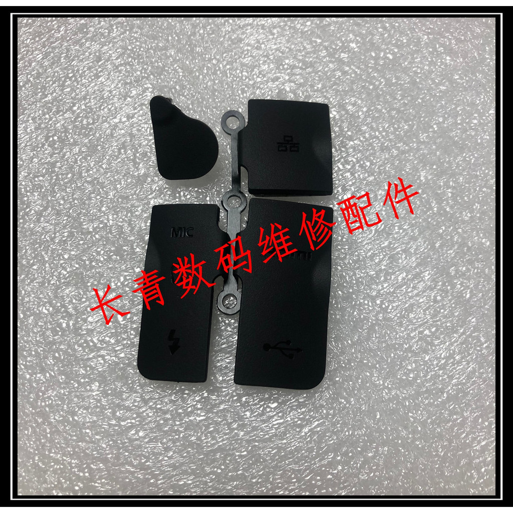 ฝาครอบพอร์ต USB และพอร์ตข้อมูลหนังสําหรับกล้อง Canon 1DX2 EOS 1DX Mark II