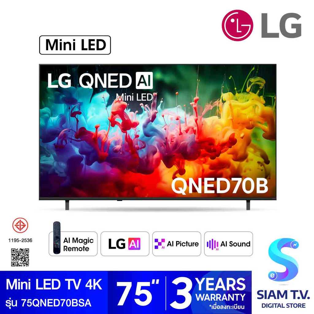 LG  Mini LED TV AI 60Hz รุ่น 75QNED70BSA QNED70 Series Smart TV 75 นิ้ว โดย สยามทีวี by Siam T.V.