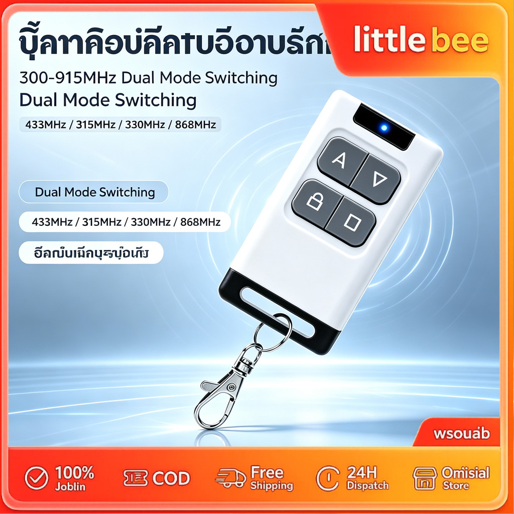 COD รีโมตคอนโทรลไร้สาย 4 คีย์ 315MHZ 433MHZ 330MHZ