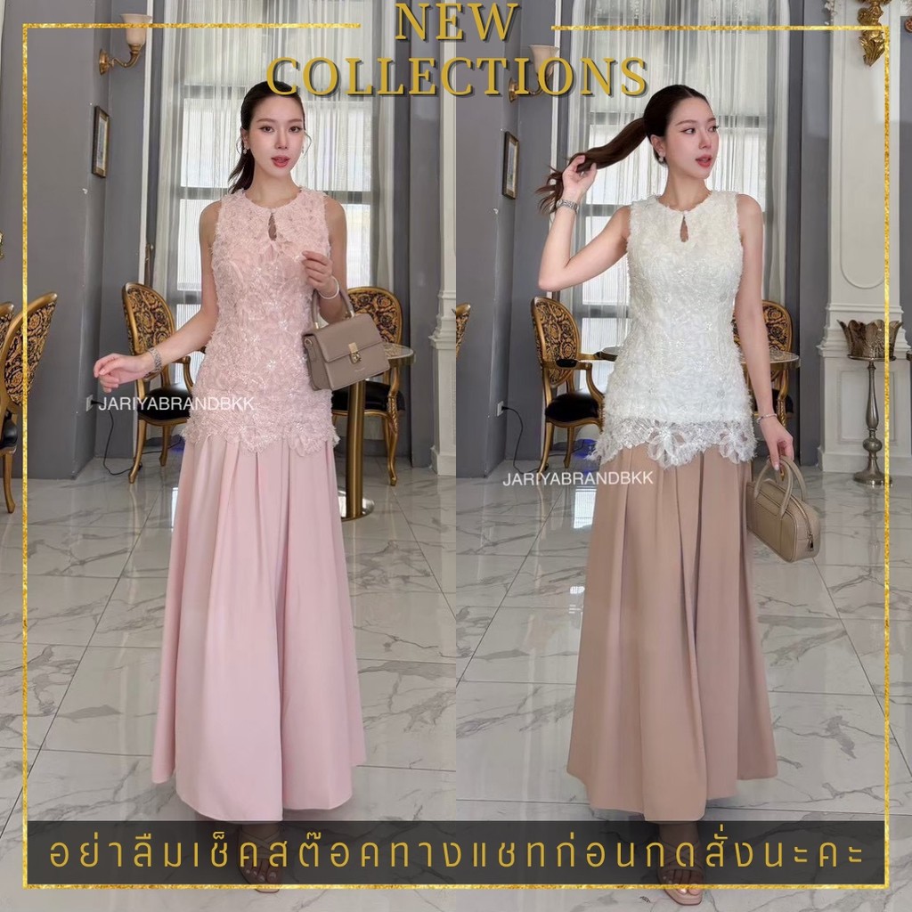 ❥S-XL Rosalie Set ชุดเซ็ท เสื้อลูกไม้ + กระโปรงยาว สีชมพู ครีม งานป้าย JARIYA ใส่ออกงาน ไปทำบุญ