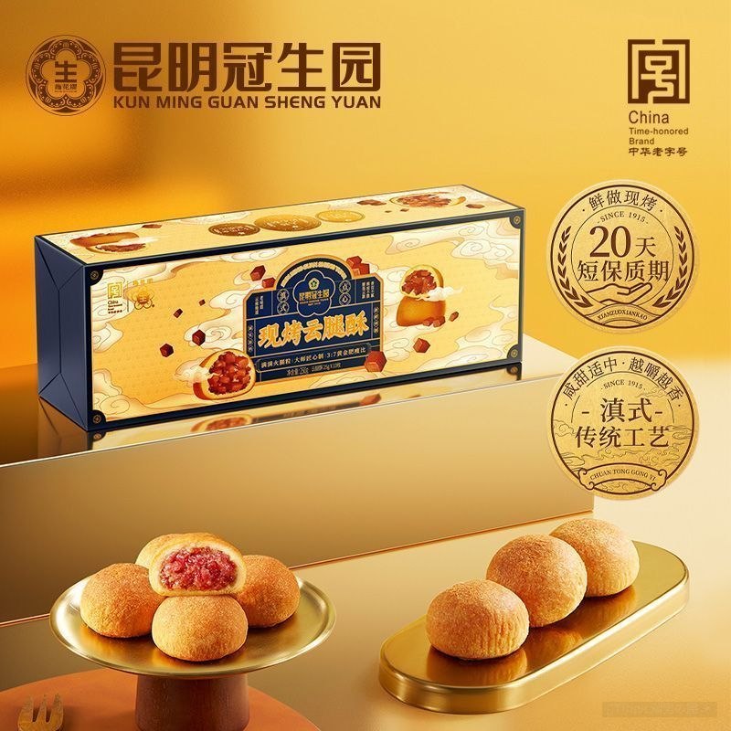 Zhongkunguan Shengyuan กล่องของขวัญกรอบขาเมฆอบสดใหม่ 25g * 10 ชิ้น Cloud South เค้กขนาดเล็กสั้น Po K