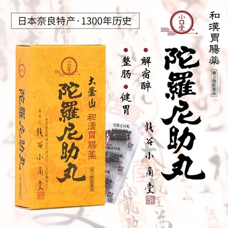 Direct Mail Dharani Help Pills Chinese Prescription กระเพาะอาหาร Health Medicine Solution Hangover A