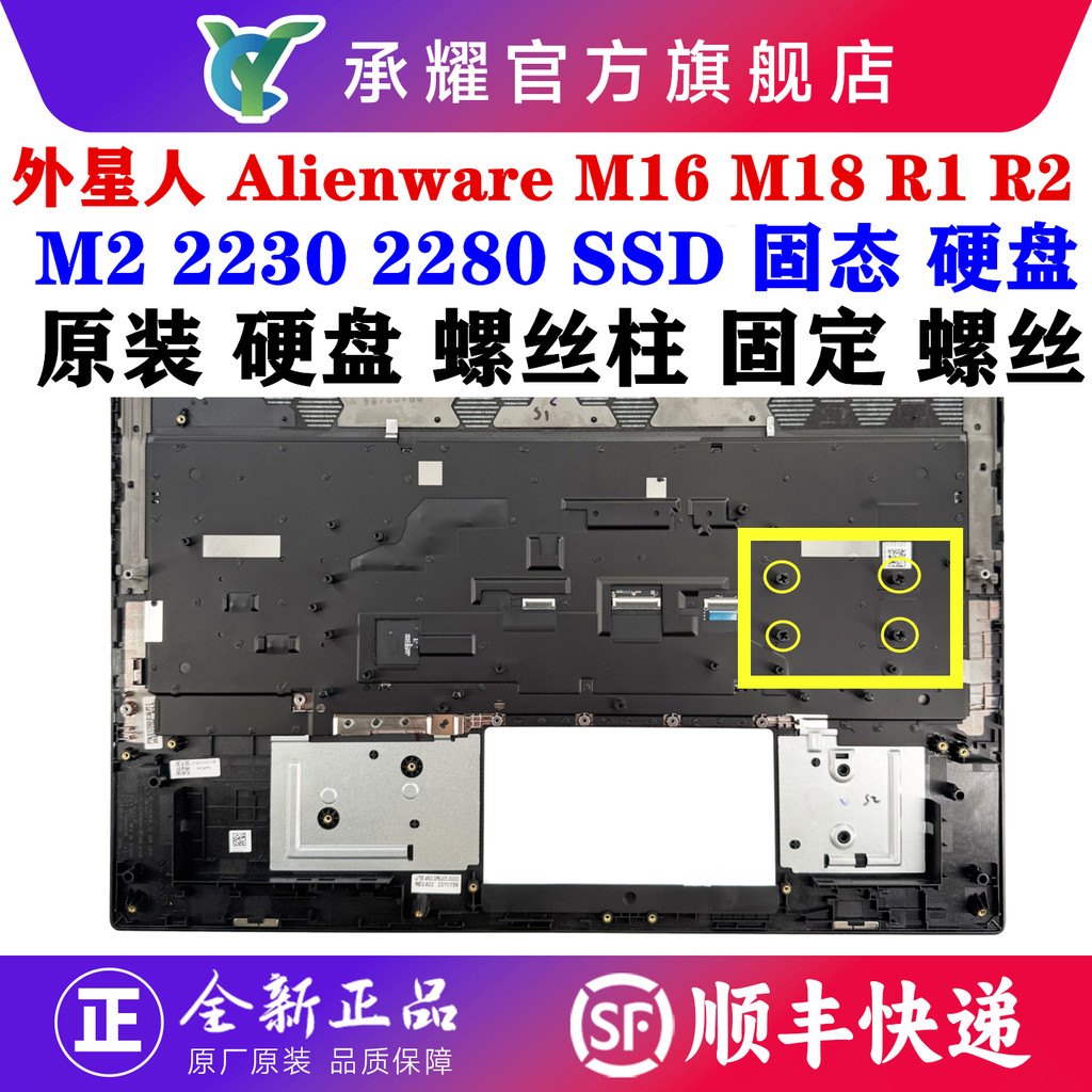 Alien ALIENWARE M16 M18 R1 R2 Gamebook M2 2230 2280 SSD Solid State Hard Disk สกรูคอลัมน์ความร้อนหม้