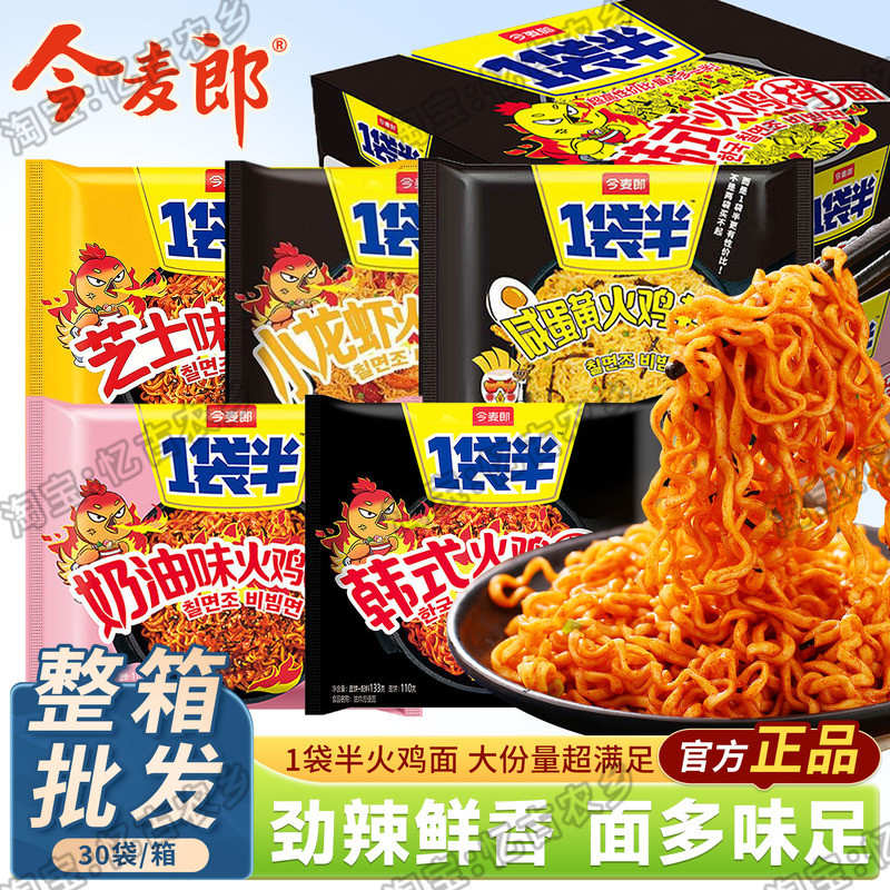 Tonmai Lang One Bag Half Korean Style Turkey Noodles Dry Mix Noodles Instant Noodles Night Late Bagg