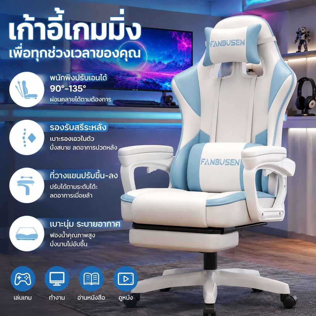 SR Gaming Chair เก้าอี้ตามหลักสรีรศาสตร์ เก้าอี้สํานักงานนั่งประจําที่สบาย DUSG