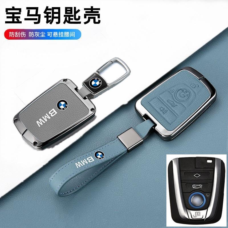 เหมาะสําหรับ BMW i3 Key Case BMW i3 Car Key Case นําเข้า BMW i8 Key Protective Case Modification