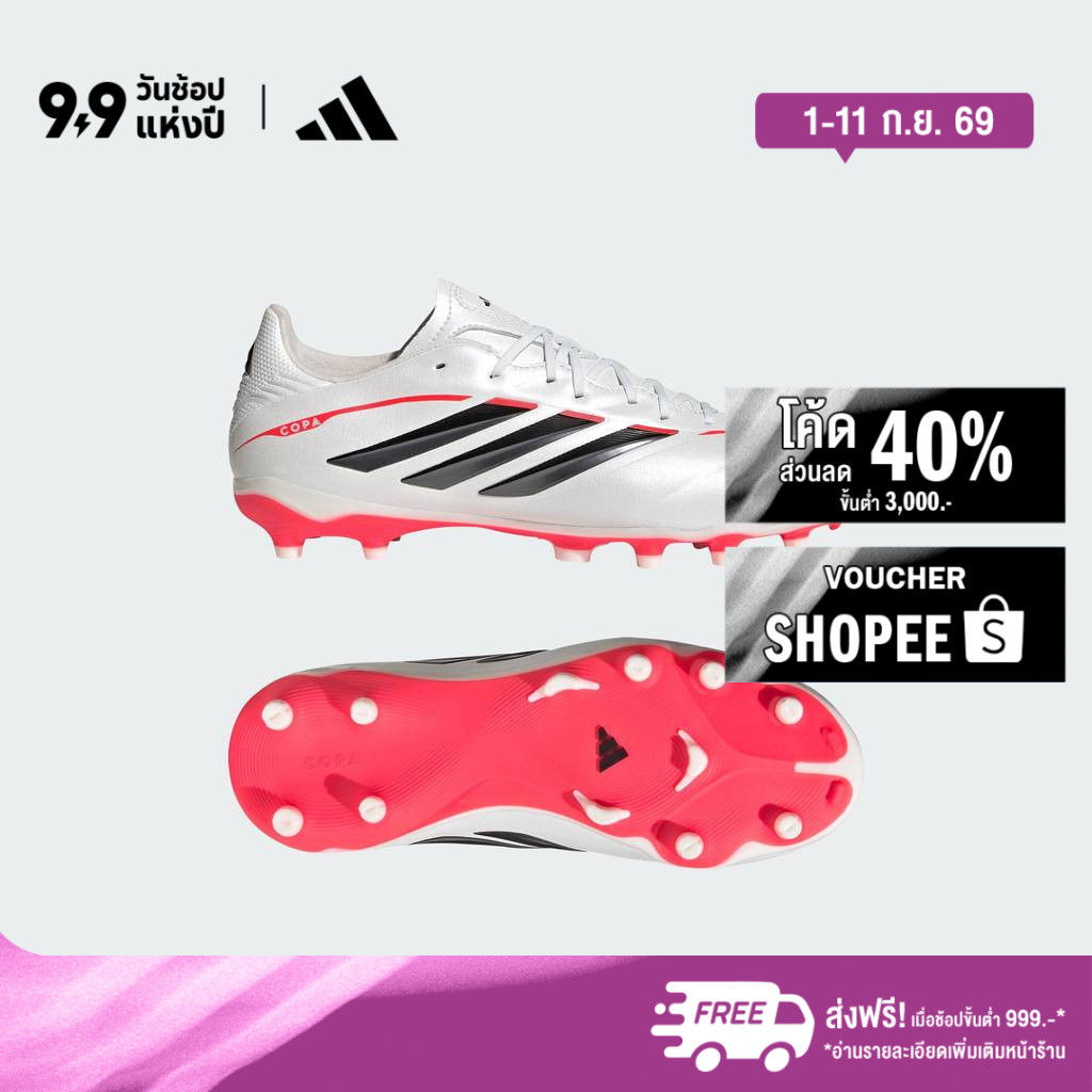 adidas ฟุตบอล รองเท้าฟุตบอล COPA PURE IV LEAGUE Firm Ground สำหรับเด็ก เด็ก สีขาว JR6262
