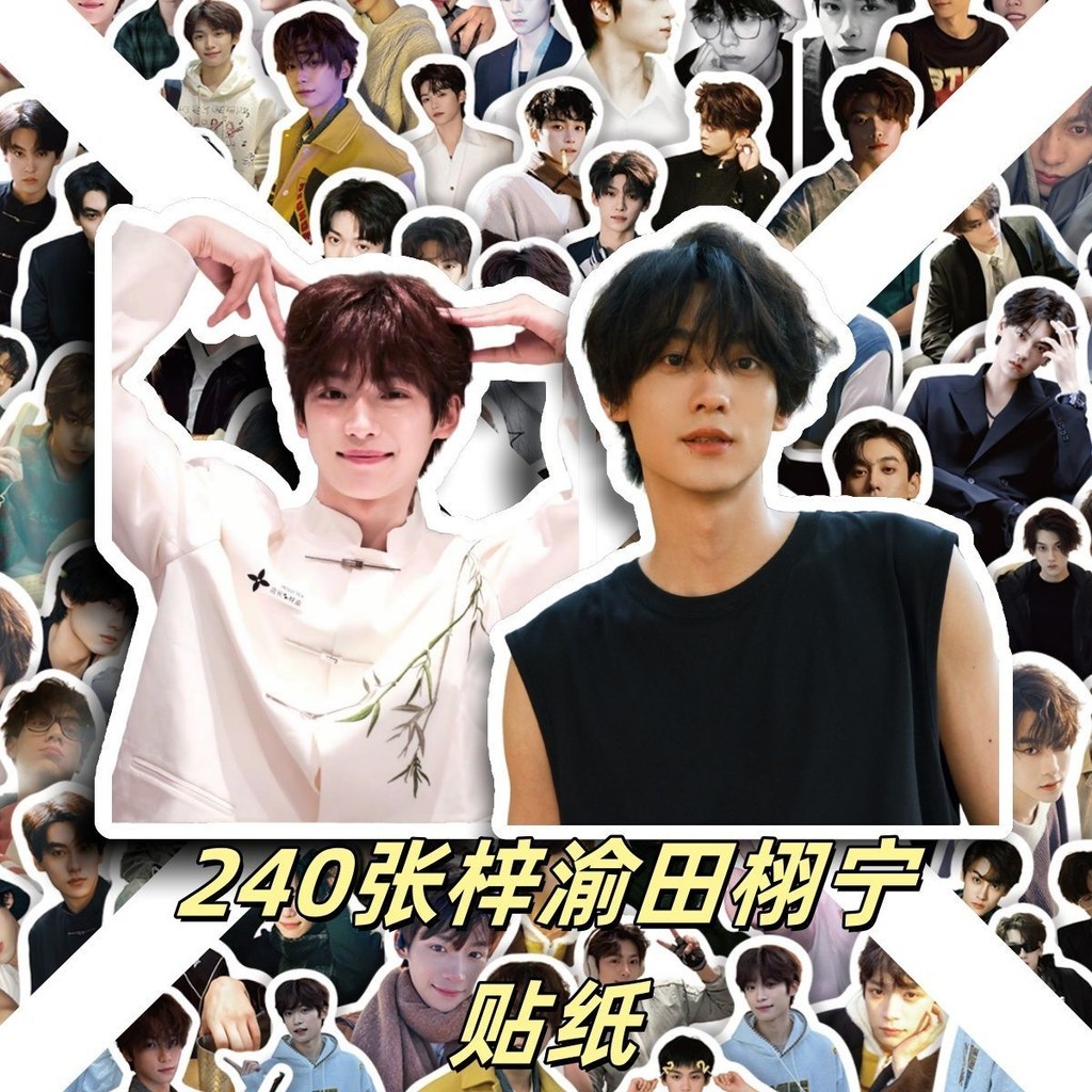 【ks1039.th】 张栩你渝生贴纸梓渝田栩宁田雷郑朋逆爱帅气装饰手机手账贴画Zhang Xu, You Yusheng Sticker, Ziyu Tian, Xu Ning, Tian Lei 