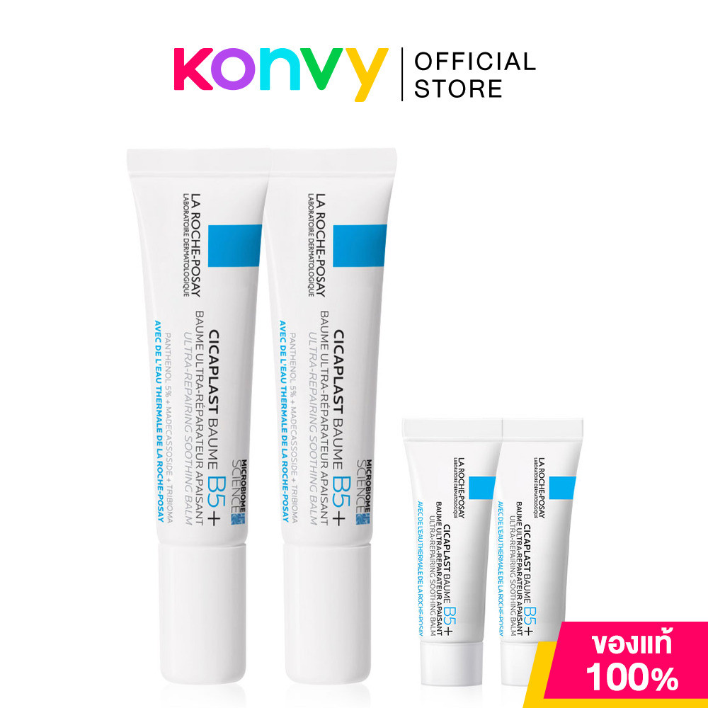 La Roche Posay Cicaplast Baume B5+ [15ml x 2pcs] + Free! Cicaplast Baume B5+ [3ml x 2pcs].