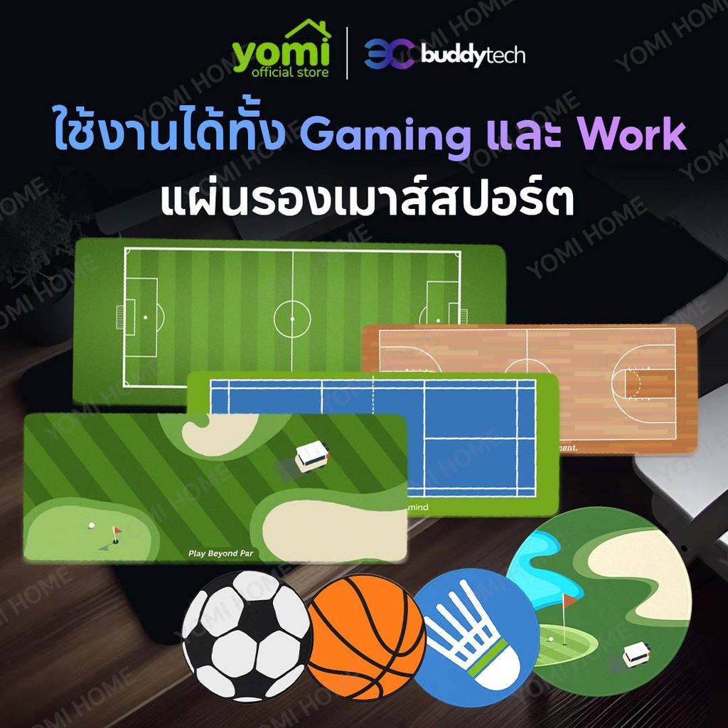 BuddyTech Game On Collection แผ่นรองโต๊ะคอมลายกีฬา – Sports Edition Set M + L