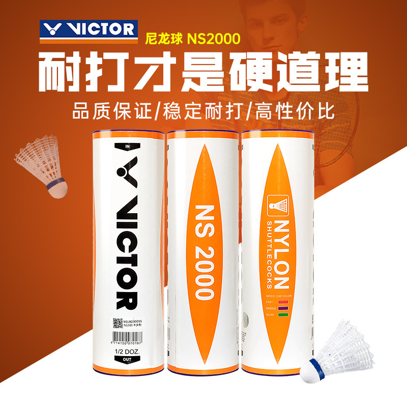 ของแท้ VICTOR VICTOR VICTOR Victory Badminton Training Entertainment Stable Play-Resistant Nylon Bal