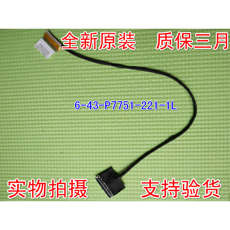 เหมาะสําหรับ Blue Sky CLEVO 6-43-P7751-221-1L 1N P775DM2/DM3 หน้าจอสายเคเบิลแบน