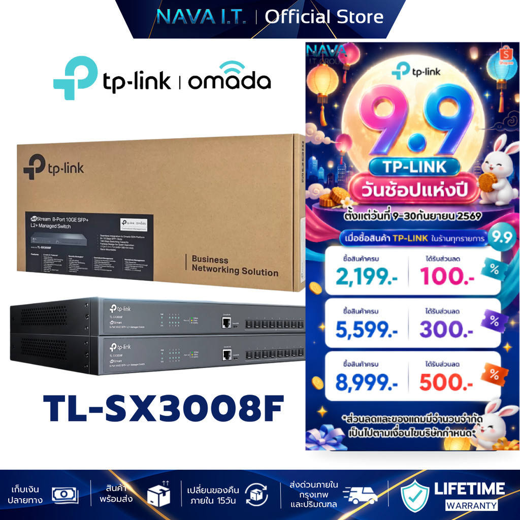 TP-LINK TL-SX3008F Omada 8-Port 10GE SFP+ L2+ Managed Switch รับประกัน LT