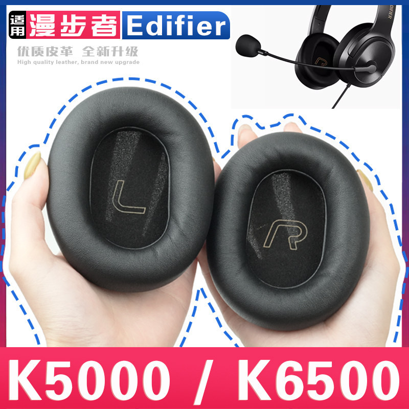 เหมาะสําหรับ Edifier Edifier K5000 K6500 Earmuffs หูฟังฟองน้ําป้องกันกรณีหูฟังหูฟังผ้าฝ้ายหัวติดตั้ง