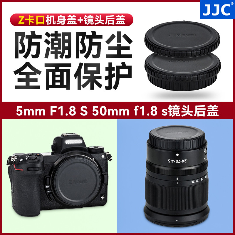 JJC เหมาะสําหรับ Nikon ZR ZF Z8 Z9 Z7 Z6III Z50 Z5 Z7II Zfc Z30 Body Cover Micro เดี่ยว 35 มม.F1.8/5