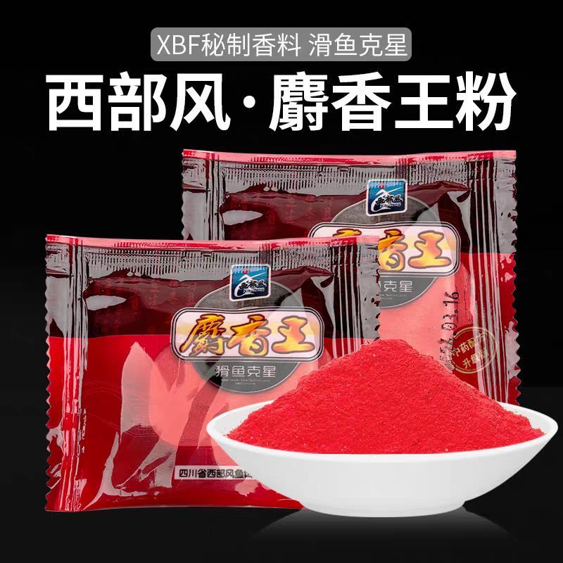 [88vip2 Yuan Fishing Tackle] Musk King Powder CR425 Neuropathy Inducing อาหารเสริมอนุภาคขนาดเล็กตกปล