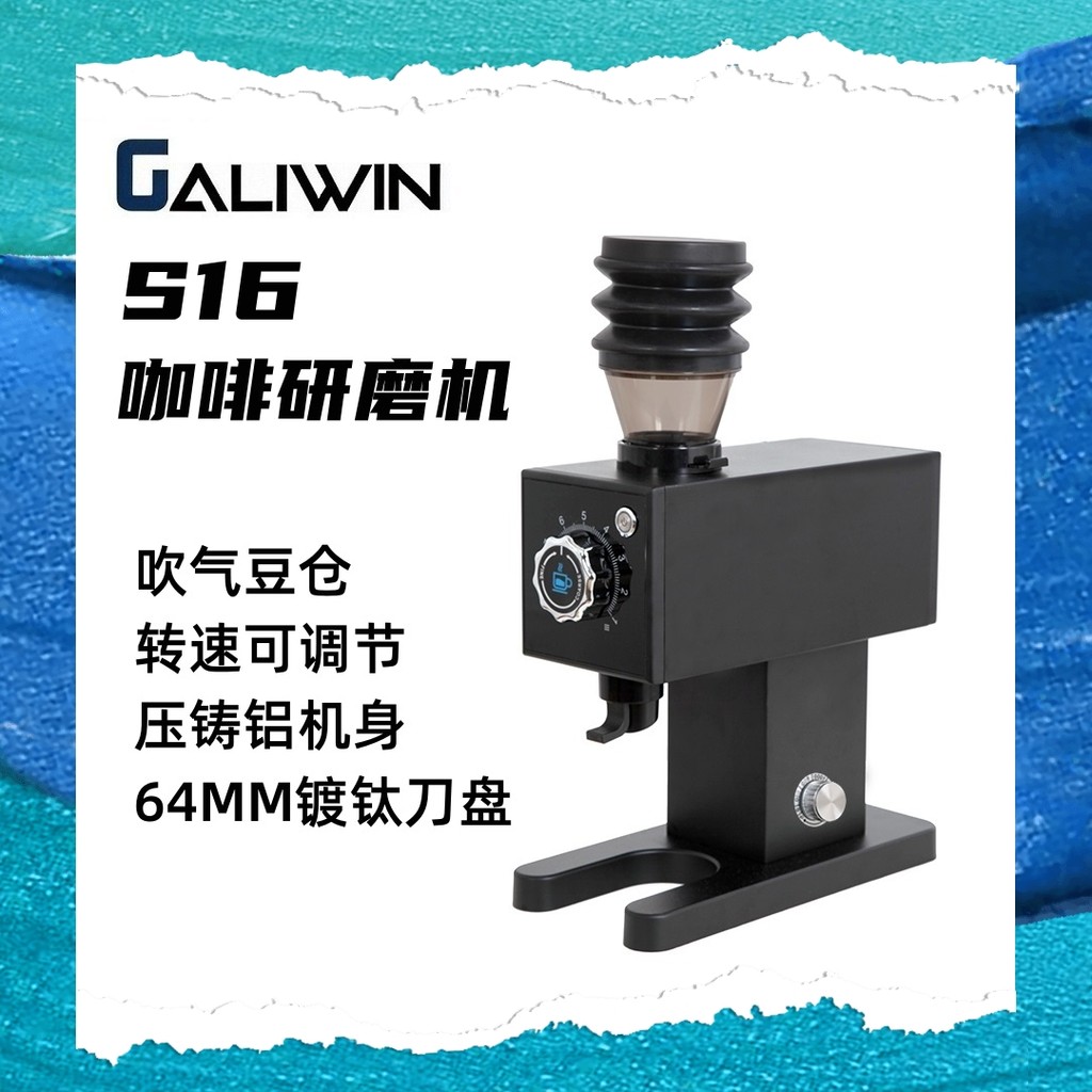 GALIWIN Galileo S16 เครื่องบดไฟฟ้าเครื่องบดกาแฟในครัวเรือนขนาดเล็กเครื่องตัดไทเทเนียมแผ่นเครื่องบดเม