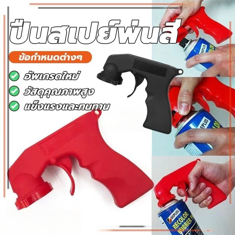 NP-117 (พร้อมส่ง) ปืนสเปย์พ่นสี สำหรับบำรุงรักษารถยนต์