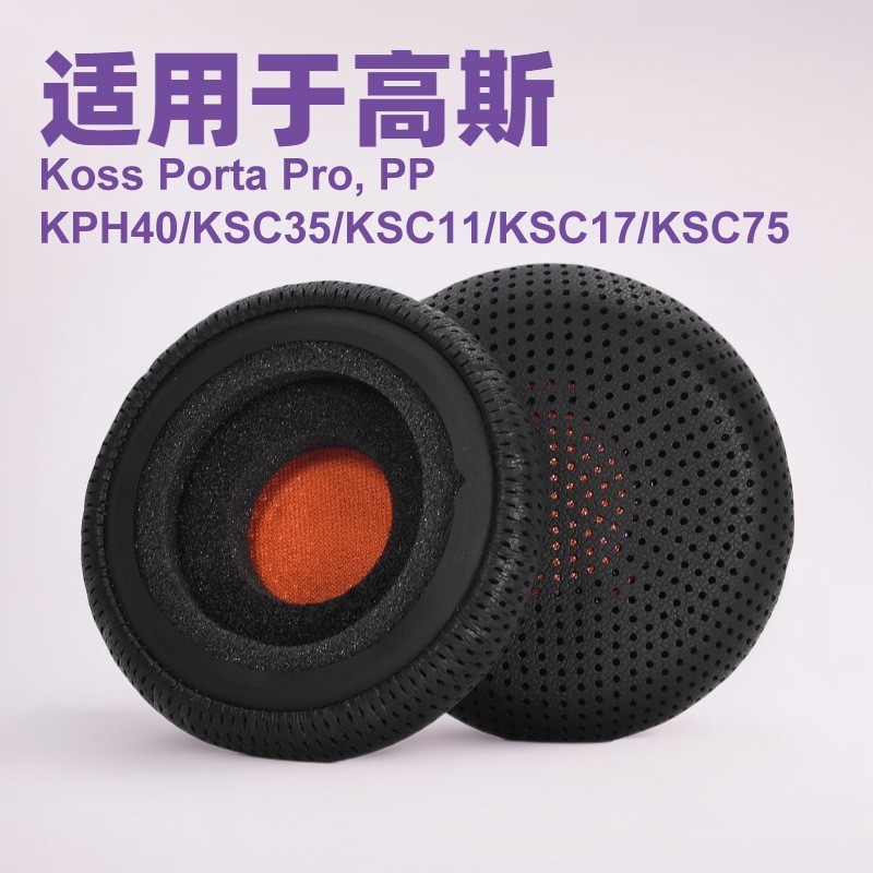 เหมาะสําหรับ Koss Koss PP/KPH40/KSC35/KTXPRO1/KSC11/KSC17 เคสหูฟัง Earmuffs