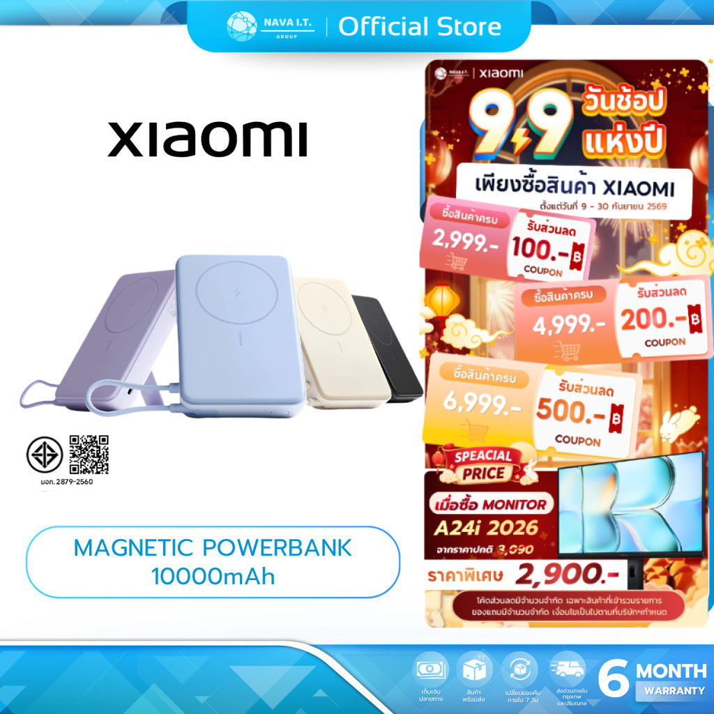 (มีส่งด่วน) XIAOMI Magnetic Power Bank 10000 with Built-in Stand แบตสํารอง มีสายไฟในตัว | การชาร์จแบบไร้สาย