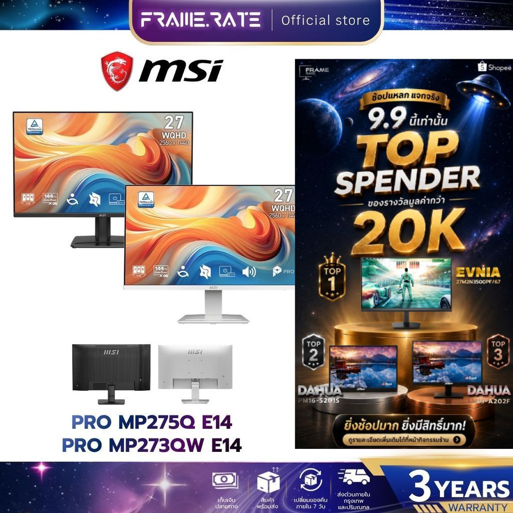 MSI Monitor จอมอนิเตอร์ PRO MP275Q E14 / MP273QW E14  27"  IPS 2560x1440 (WQHD) รับประกัน 3 ปี