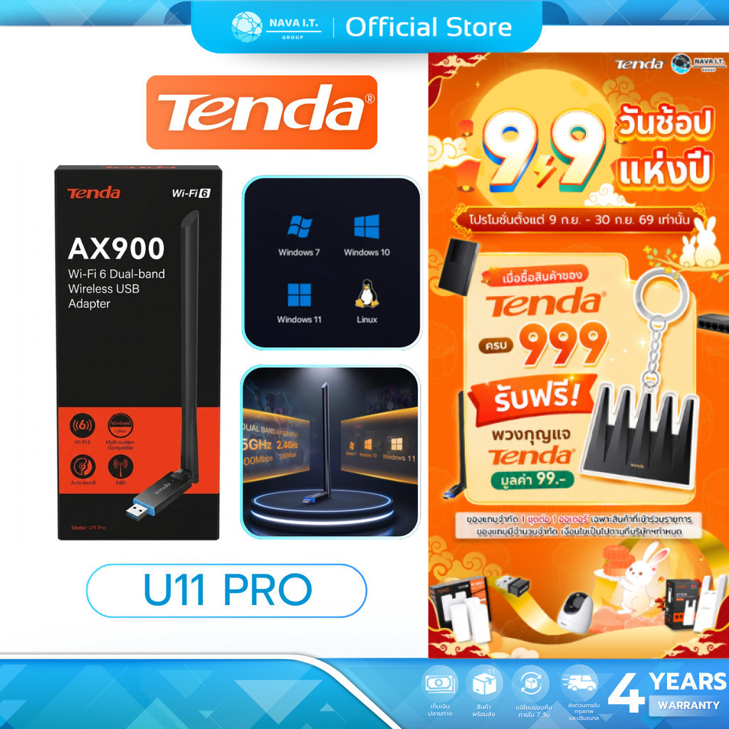 Tenda (U11 Pro) รับสัญญาณ USB WiFi Adapter AX900 Card Dual Band 6dBi Antenna รับประกัน 4 ปี
