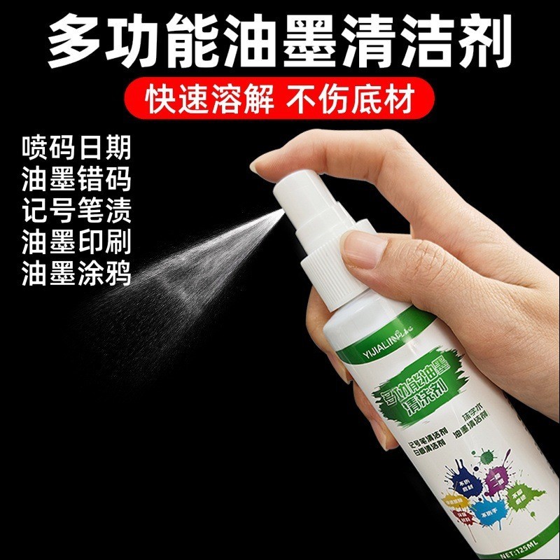 ขายร้อน ขายดีที่สุด Ink Cleaner Banana Water Ink Removal Ink Inkjet Printing Remover Date Word Remov