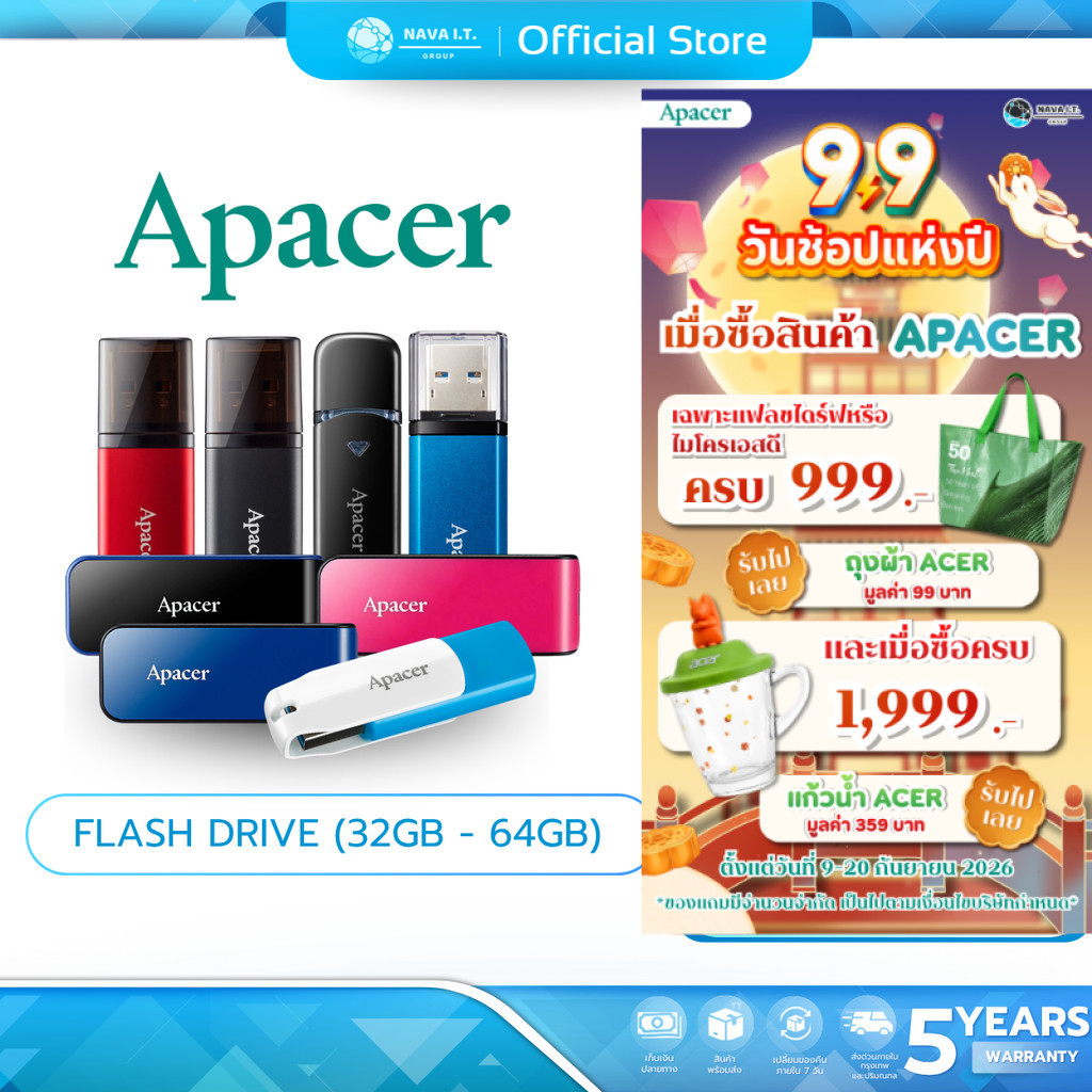 APACER FLASH DRIVE (แฟลชไดรฟ์) AH25B/AH355/AH356/AH357/AH25C/AH334 32GB - 64GB