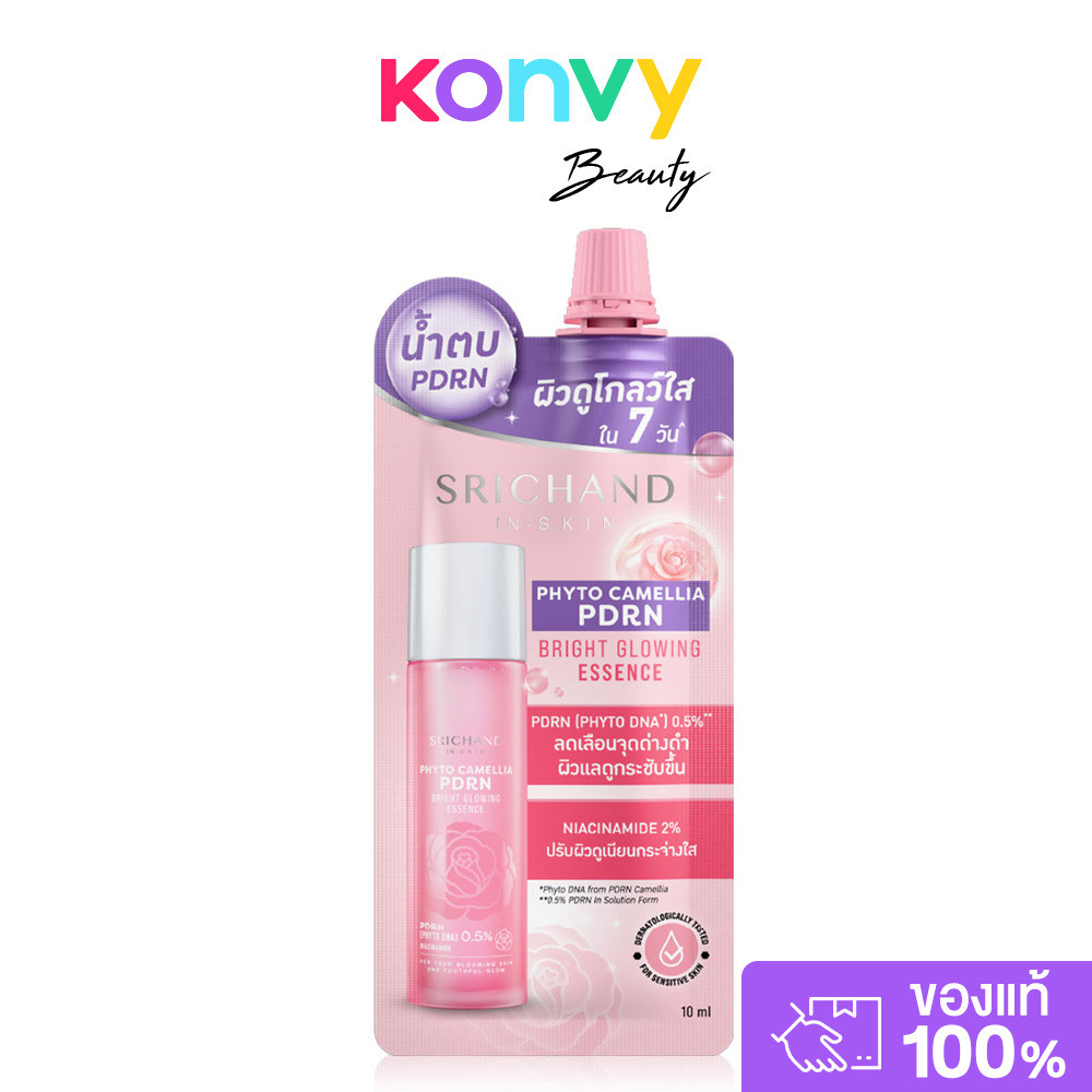 Srichand Phyto Camellia Pdrn Bright Glowing Essence 10ml น้ำตบ PDRN ศรีจันทร์ ชนิดซอง ปรับผิวดูโกลว์ใส ดูอิ่มฟู.