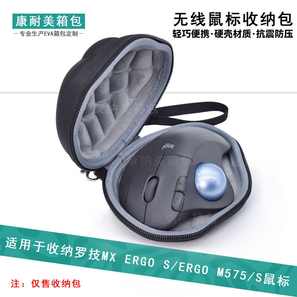 เหมาะสําหรับ Logitech mx ergo s Storage Bag m575s Trackball Mouse Storage Box ergo m575 Mouse Bag