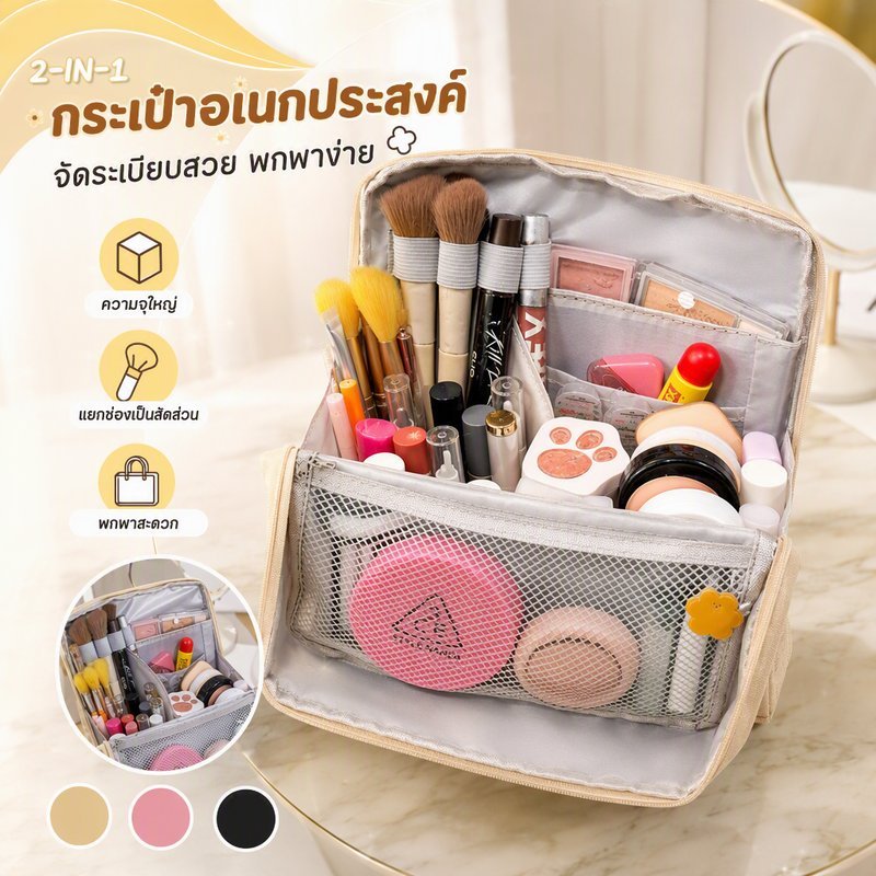 2-IN-1 กระเป๋าเครื่องสําอาง กระเป๋าเครื่องเขียน ขนาดใหญ่ จุของได้เยอะ เครื่องสำอางค์ เครื่องเขียน แบบพกพา หรูหรา