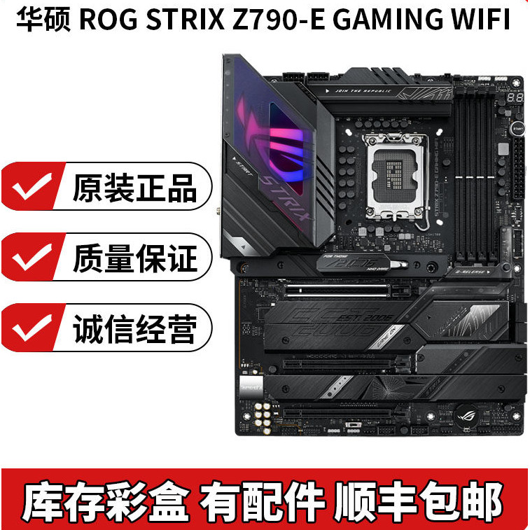 华 ROG STRIX Z790-E GAMING WIFI MAXIMUS Z790 HERO1700