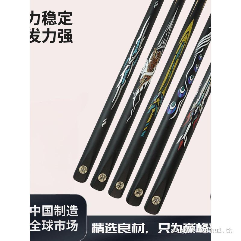 ขายทันที Conjoined Weighted Pool Male Cue สไตล์จีน Pool Cue หัวเล็ก Professional Pool Cue Integrated