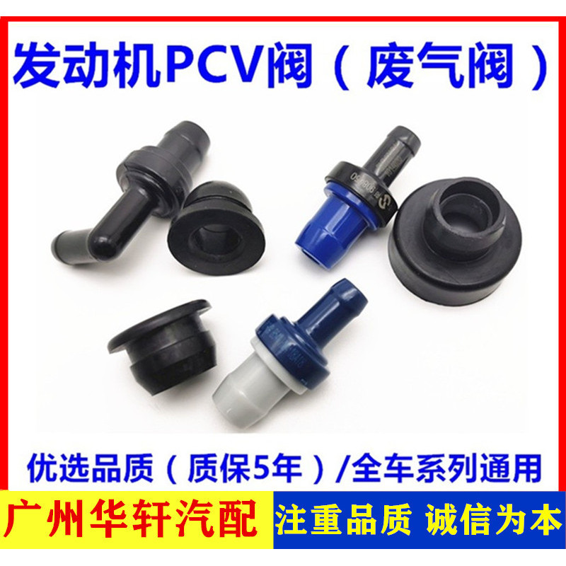 Great Wall Harvard H5 H3 CUV Fengjun H6 4G64/69/64 PCV วาล์วไอเสียตรวจสอบวาล์วแหวนปิดผนึก