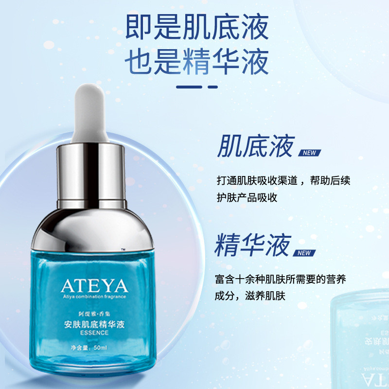 Skin Base Essence 50ml Repair Sensitive Skin Shine Skin Base Liquid Niacinamide Fade ขวดสีฟ้าหมองคล้